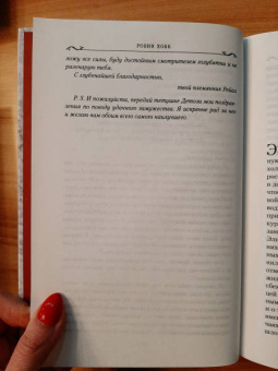 Робин Хобб: Хроники Дождевых чащоб. Книга 4. Кровь драконов