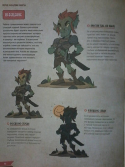 Руководство по рисованию фэнтези. От черновика до готового персонажа