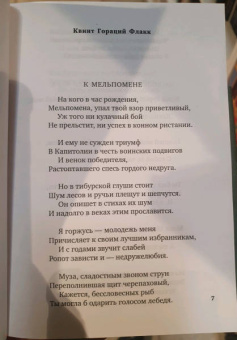 Борис Пастернак: "Лети, душа моя, сквозь дали без числа..."