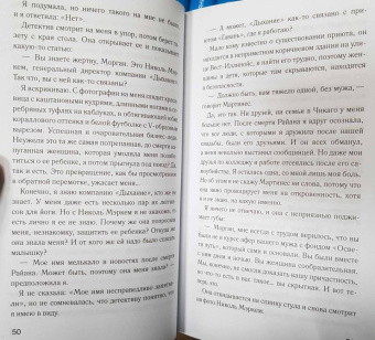 Саманта Бейли: Обратный отсчет