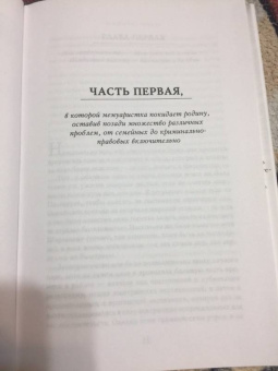 Мари Бреннан: Тропик Змеев