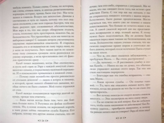 Мара Вульф: Сёстры-ведьмы. Сестра луны