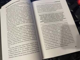 Джеймс Маккиннон: День, когда мир перестал покупать