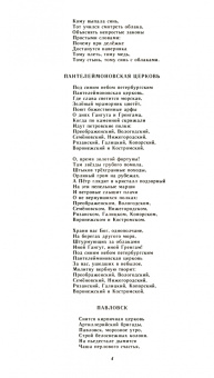 Журнал Наш современник № 10, 2022