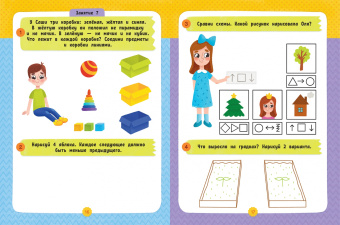 Тимофеева, Игнатова: Мышление. Авторская методика