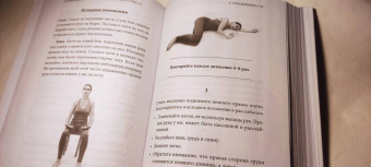 Земах-Берсин, Земах-Берсин, Риз: Освобождение от боли, напряжения и стресса. 10 уроков по методу Фельденкрайза