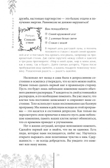 Мэрилин Керро: Возрождение