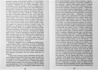 Борис Носик: Большие птицы. Избранные повести и рассказы