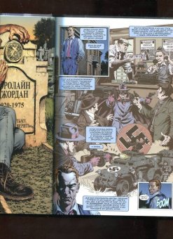 Стражински, Уэстон: Дюжина