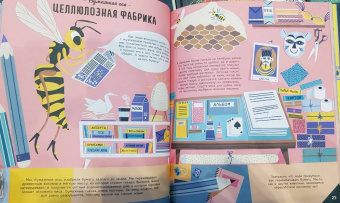 Кристиан Дорион: Придумано животными