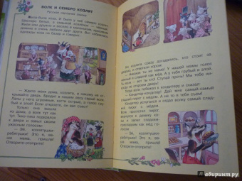 Все знаменитые сказки народов мира