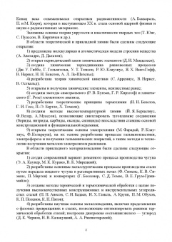 Гетьман, Палеха, Васильева: Материалы для современных конструкций с искусственным интеллектом. Учебник