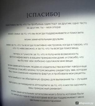 Линда Ломелино: Искусство десерта и фотографии