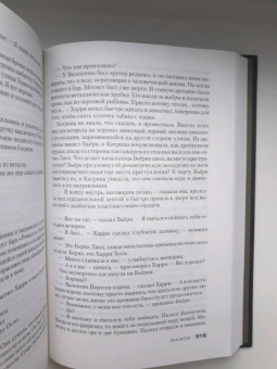 Ю Несбё: Жажда