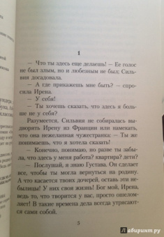 Милан Кундера: Неведение