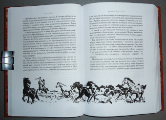 Карл Май: Виннету. Сын вождя