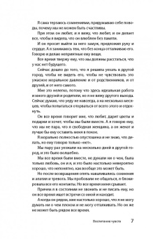 Малка Лоренц: Многое объясняет. Пятничные вопросы