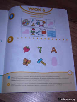Ольга Земцова: Отгадай-ка 5-6 лет