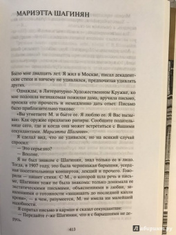 Владислав Ходасевич: Некрополь