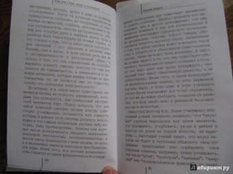 Владимир Священник: Спор с самим собой. Духовная Брань в современном мире
