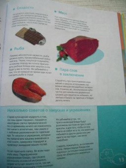 Элизабет Бангерт: 99 идей для праздничного стола