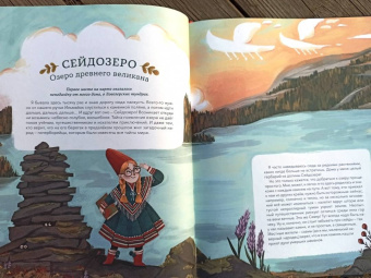 Анастасия Строкина: Атлас загадочных мест России