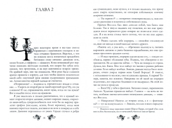 Татьяна Андрианова: Попаданка на бис. Том II