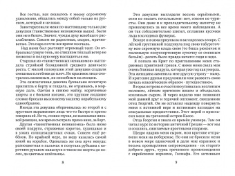 Арье Шатиль: Малиновый пирог