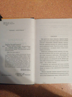 Валерий Шарапов: Короли городских окраин
