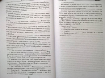 Джим Батчер: Архивы Дрездена. Перемены. Адская работенка