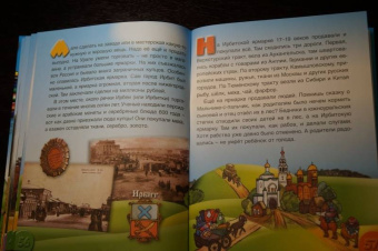 Светлана Лаврова: Удивительный Урал