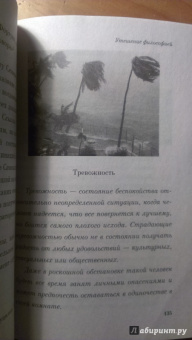Ален Боттон: Утешение философией