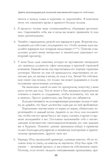 Дейл Карнеги: Как завоевывать друзей и оказывать влияние на людей. Обновленное издание для следующего поколения