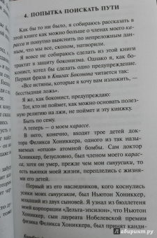 Курт Воннегут: Колыбель для кошки