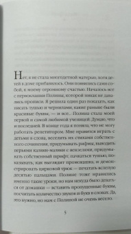 Маша Трауб: Когда мама - это ты