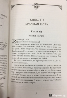 Чарльз Паллисер: Квинканкс. Том 2