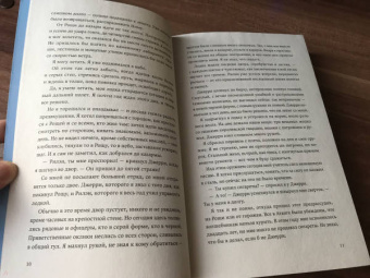 Влада Медведникова: Предвестники Мельтиара