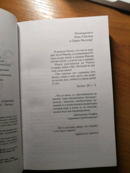 Маргарет Этвуд: Рассказ Служанки