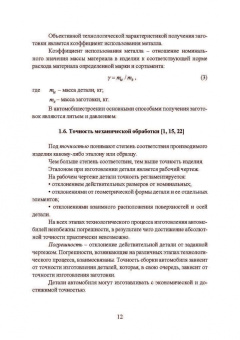 Андреева, Кудреватых: Технология ремонта большегрузных самосвалов. Учебное пособие