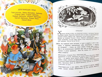 Сергей Михалков: Сказки. Рисунки В. Чижикова