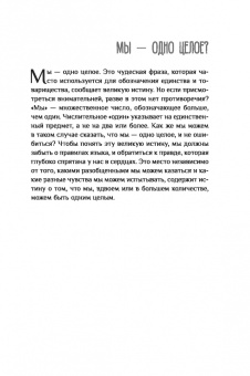 Нишала Деви: Эффект Намасте. Раскрываем универсальную любовь через систему чакр