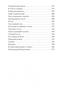 Ильф, Петров: Необыкновенные истории