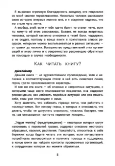 Ольга Бочкова: Не дам себя в обиду! Правдивые истории из жизни Виты