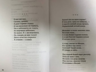 Геннадий Шпаликов: «Может, я не доживу...»