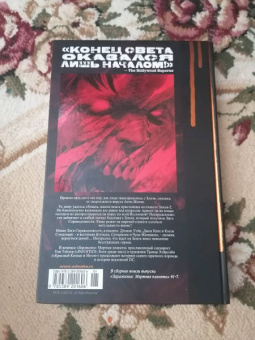 Том Тэйлор: Заражение. Мертвая планета