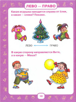 Олеся Жукова: Учим малыша считать. От 6 месяцев до 3 лет