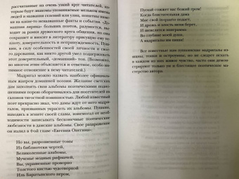 Александр Пушкин: Александр Пушкин на rendez-vous. Любовная лирика с комментариями и отступлениями