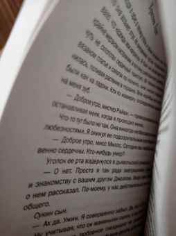 Кристина Лорен: Прекрасный подонок