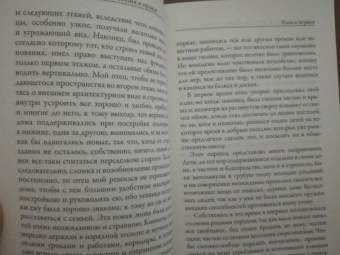 Иоганн Гете: Поэзия и правда. Из моей жизни
