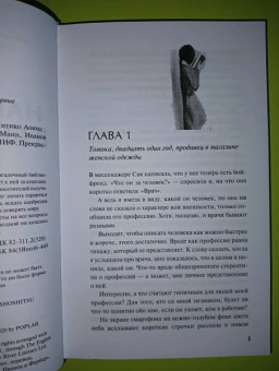 Аояма Митико: Вы найдете это в библиотеке